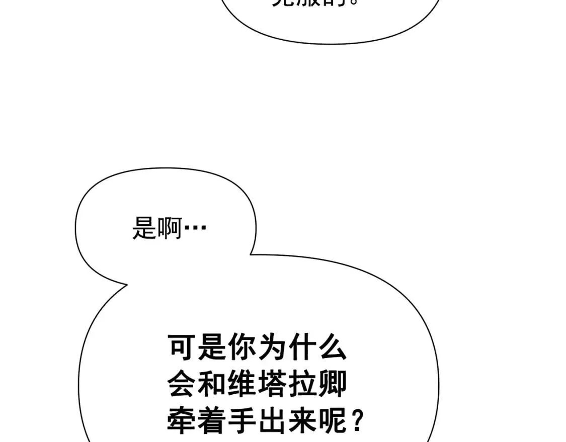 第132话 魔女的回应 第121页