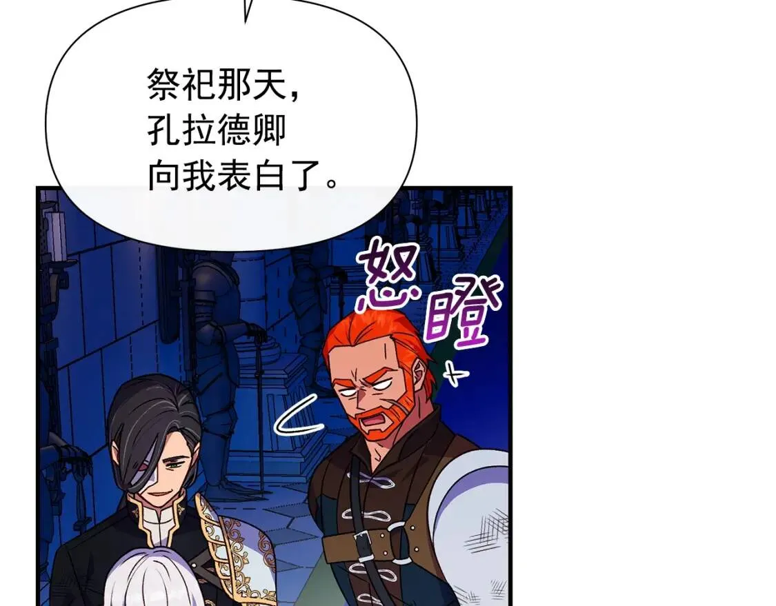 第132话 魔女的回应 第124页