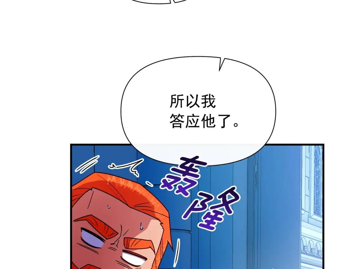 第132话 魔女的回应 第126页