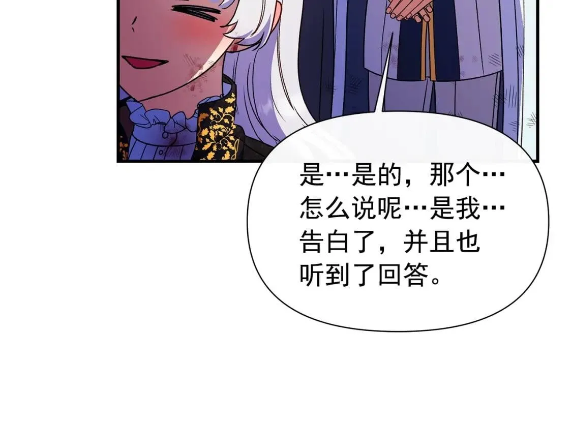 第132话 魔女的回应 第128页