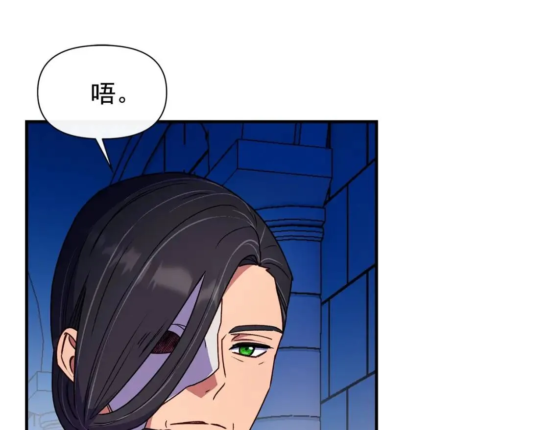 第132话 魔女的回应 第129页