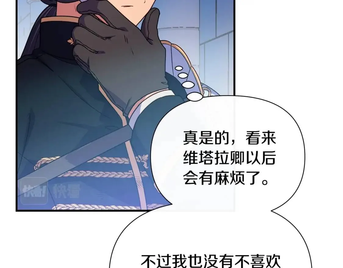 第132话 魔女的回应 第130页
