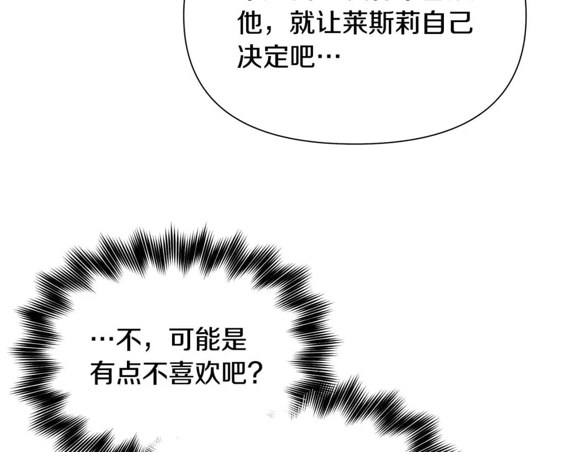 第132话 魔女的回应 第131页