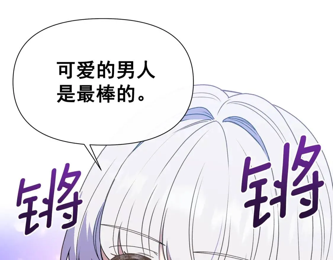 第132话 魔女的回应 第134页