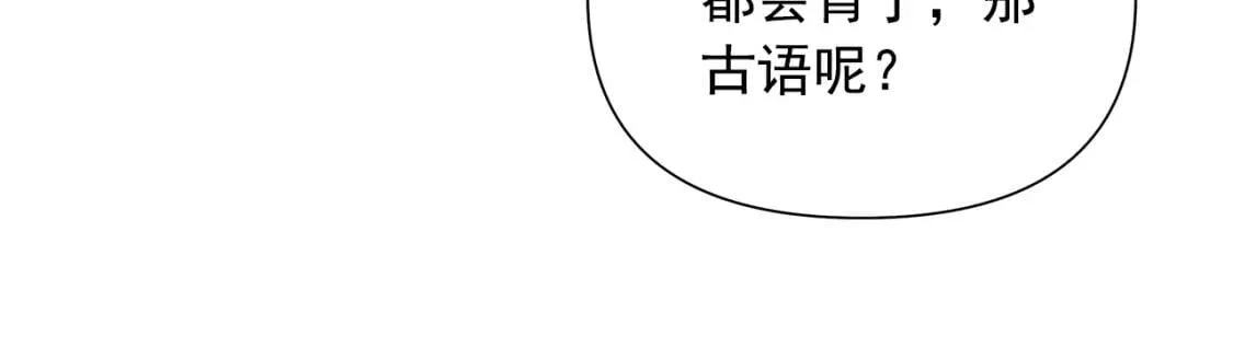 第132话 魔女的回应 第141页