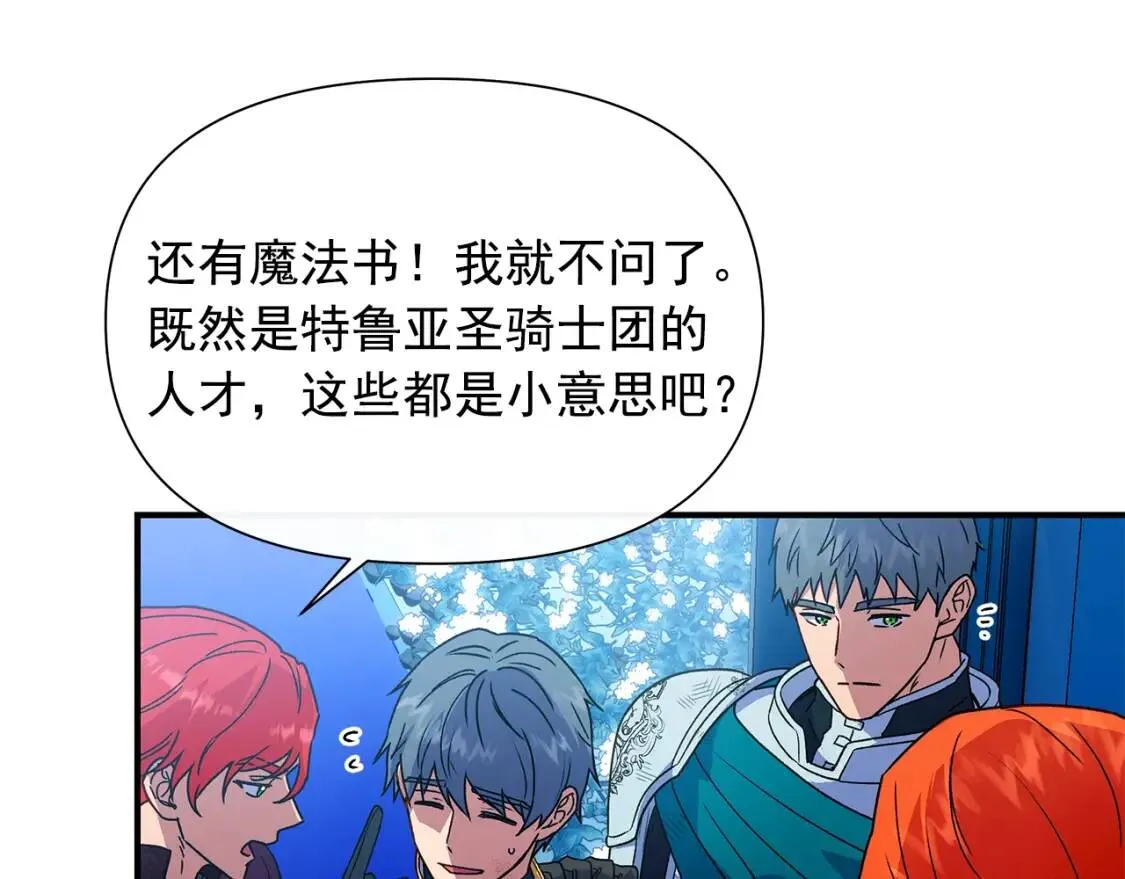 第132话 魔女的回应 第142页