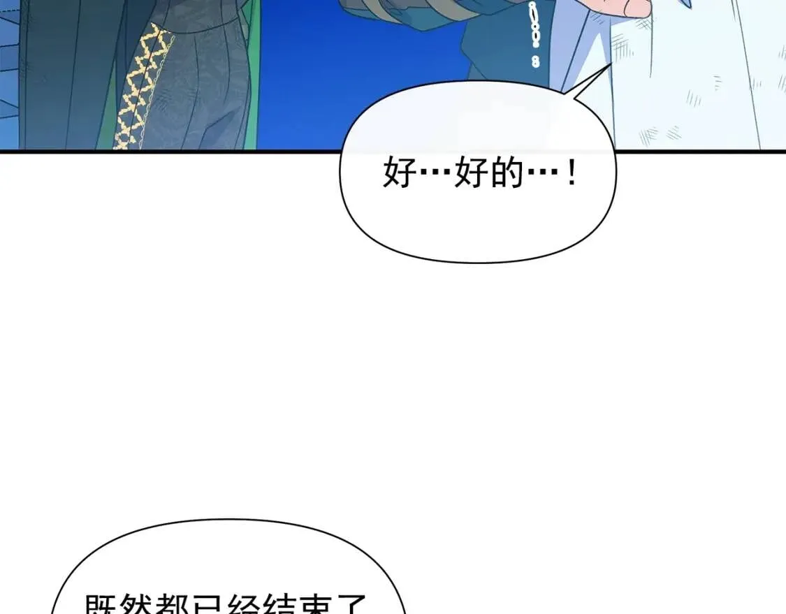 第132话 魔女的回应 第148页
