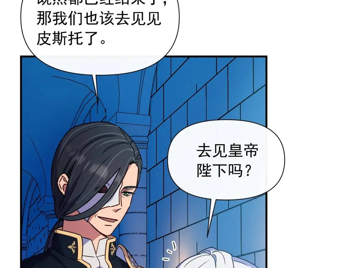 第132话 魔女的回应 第149页