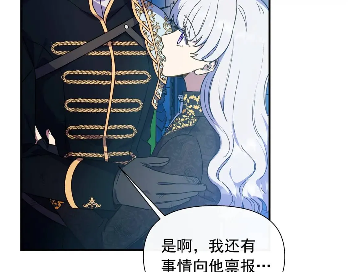 第132话 魔女的回应 第150页