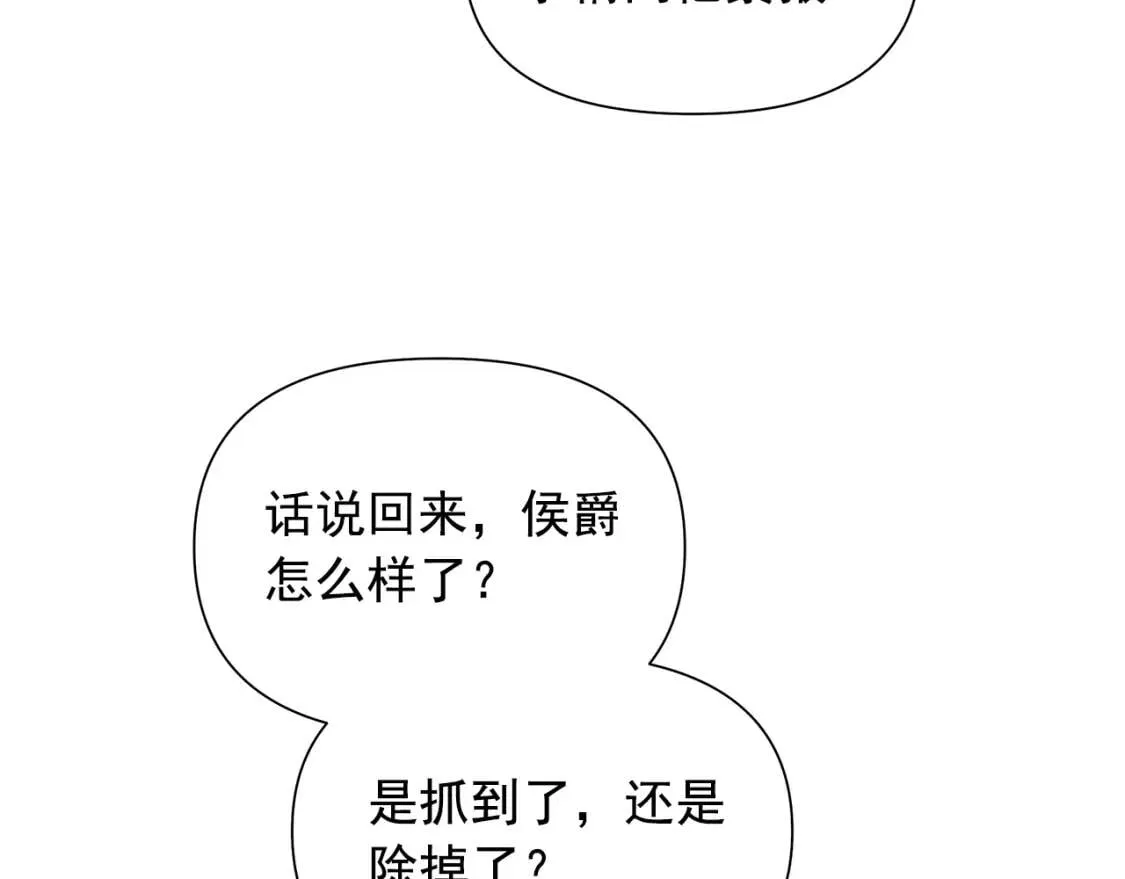 第132话 魔女的回应 第151页