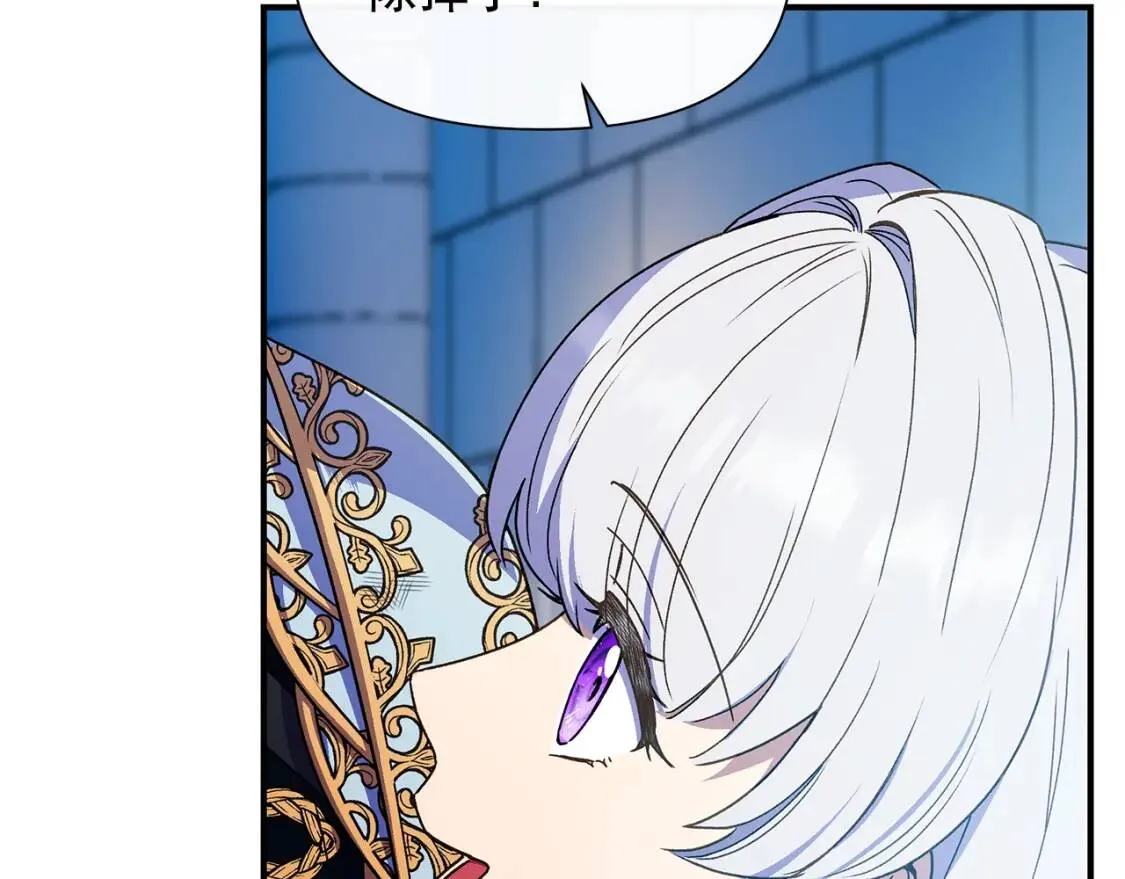 第132话 魔女的回应 第152页