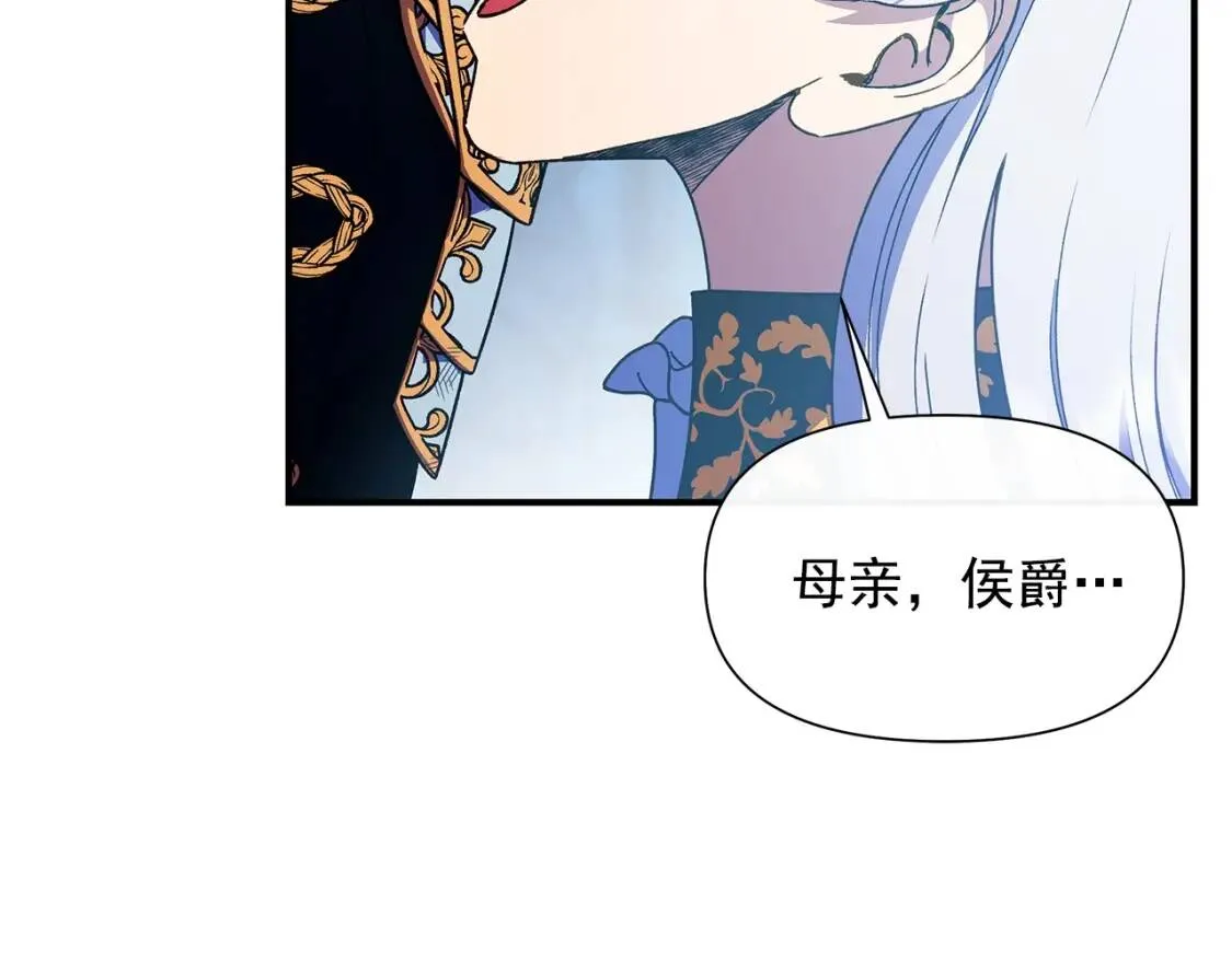 第132话 魔女的回应 第153页
