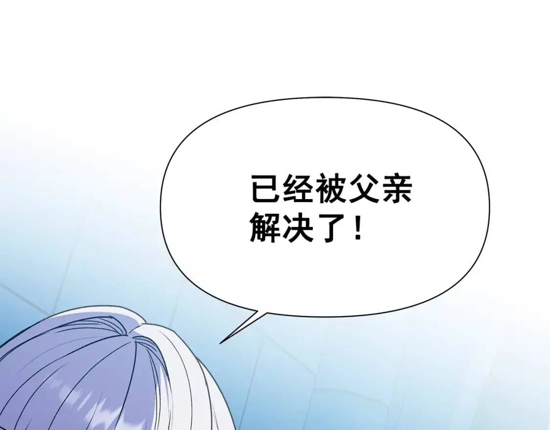 第132话 魔女的回应 第155页