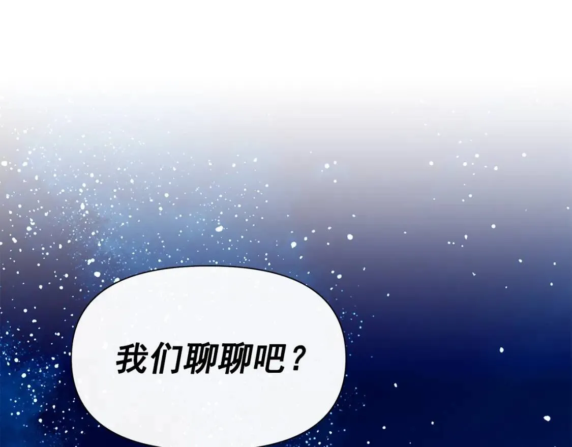 第132话 魔女的回应 第162页