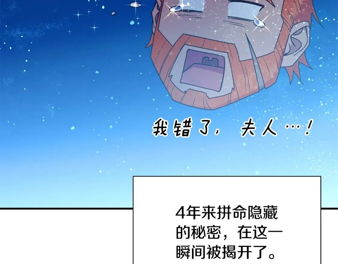 第132话 魔女的回应 第164页