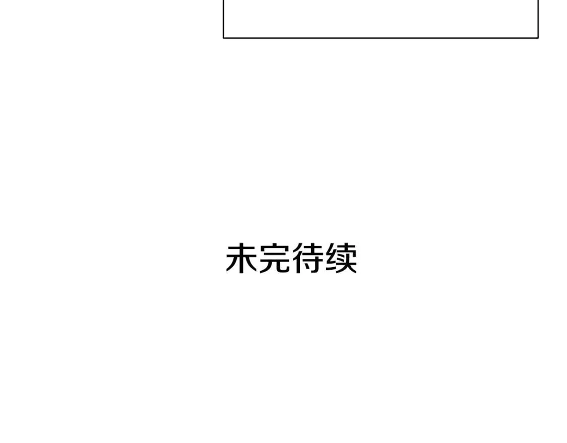 第132话 魔女的回应 第165页