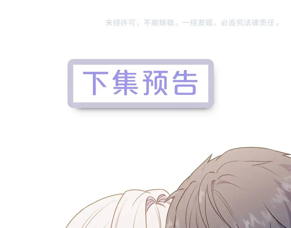 第132话 魔女的回应 第167页