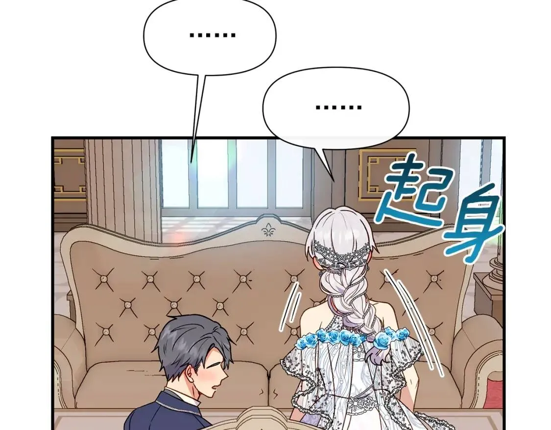 第132话 魔女的回应 第171页