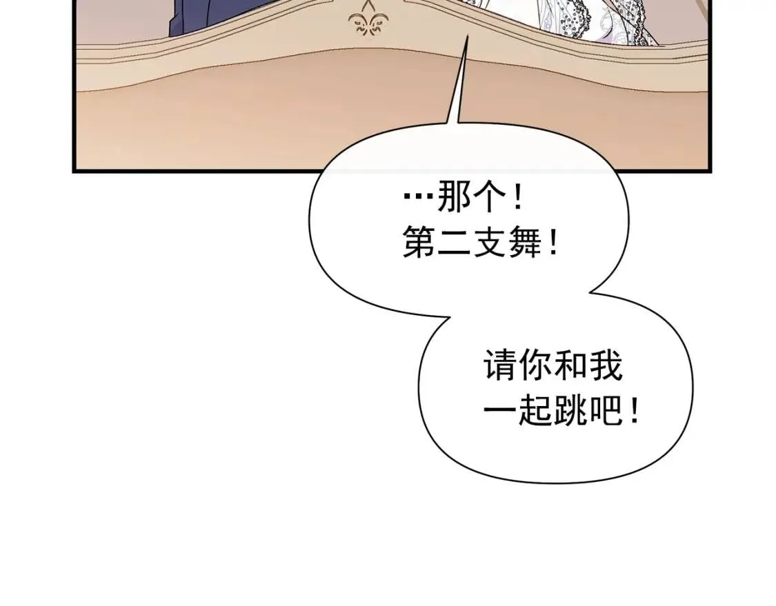 第132话 魔女的回应 第172页