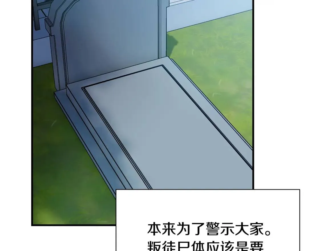 完结篇 舞会 第2页
