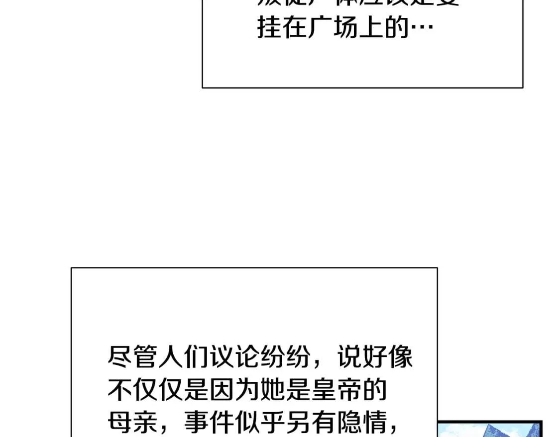 完结篇 舞会 第3页