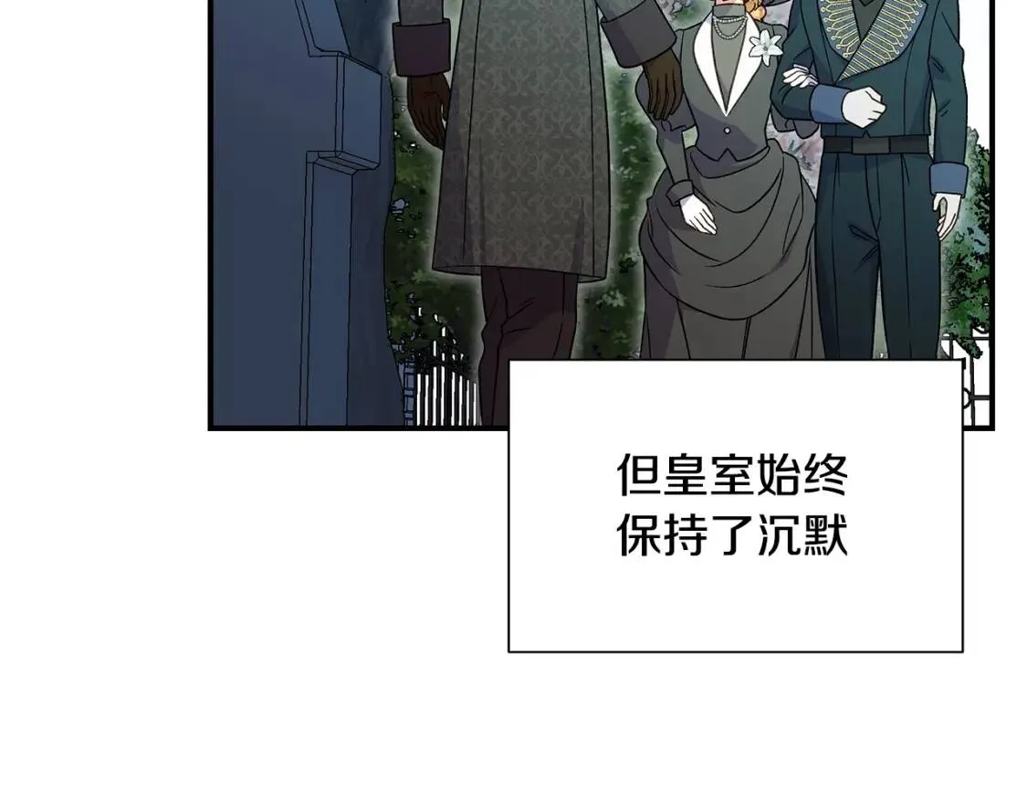 完结篇 舞会 第5页