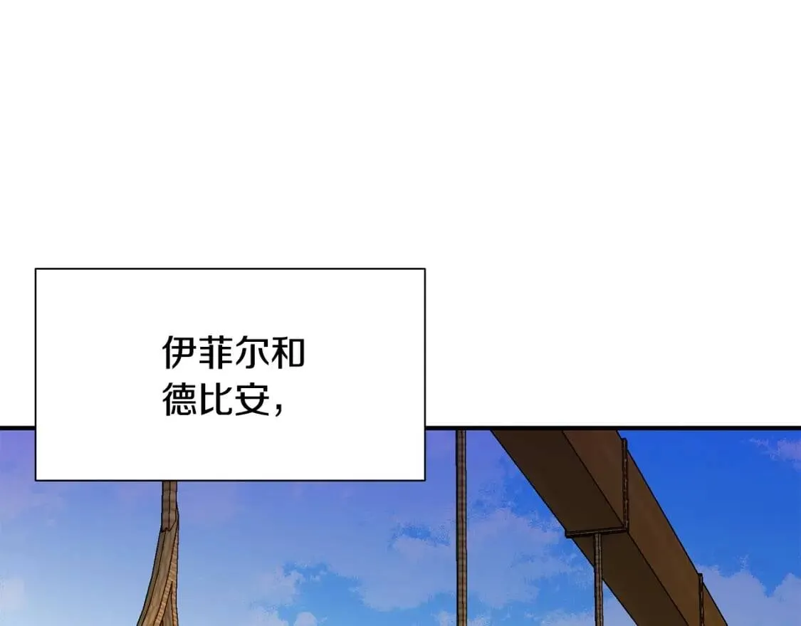 完结篇 舞会 第6页