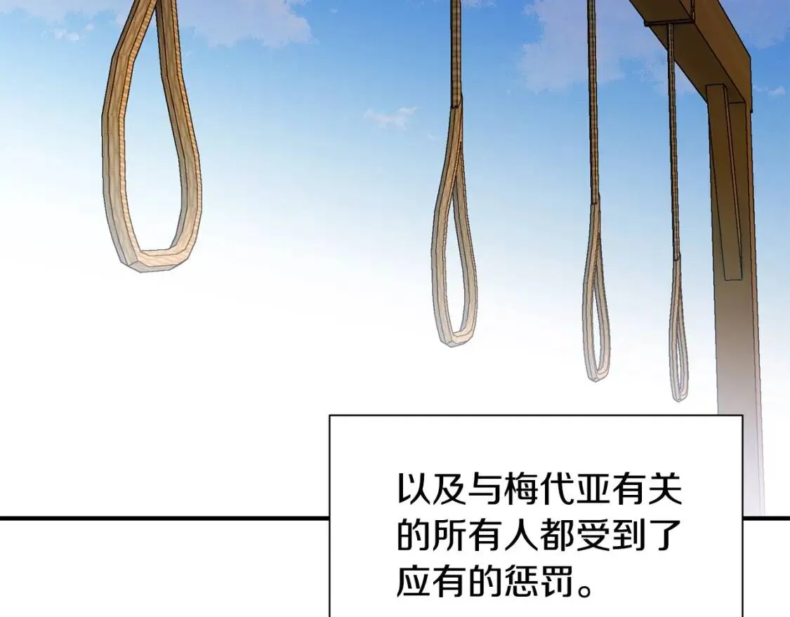 完结篇 舞会 第7页