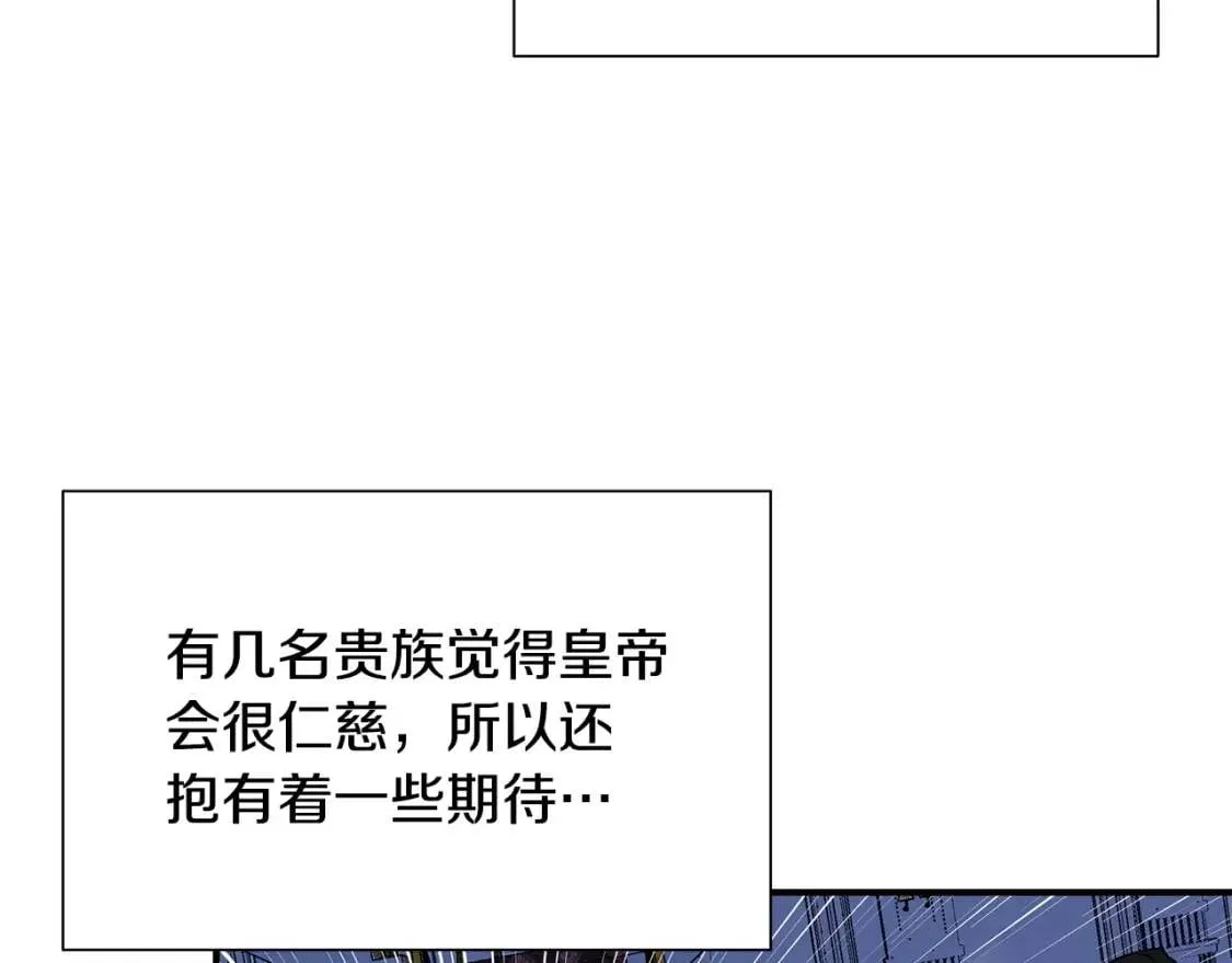 完结篇 舞会 第8页