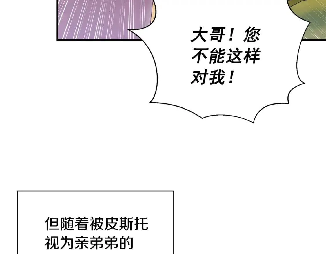完结篇 舞会 第10页