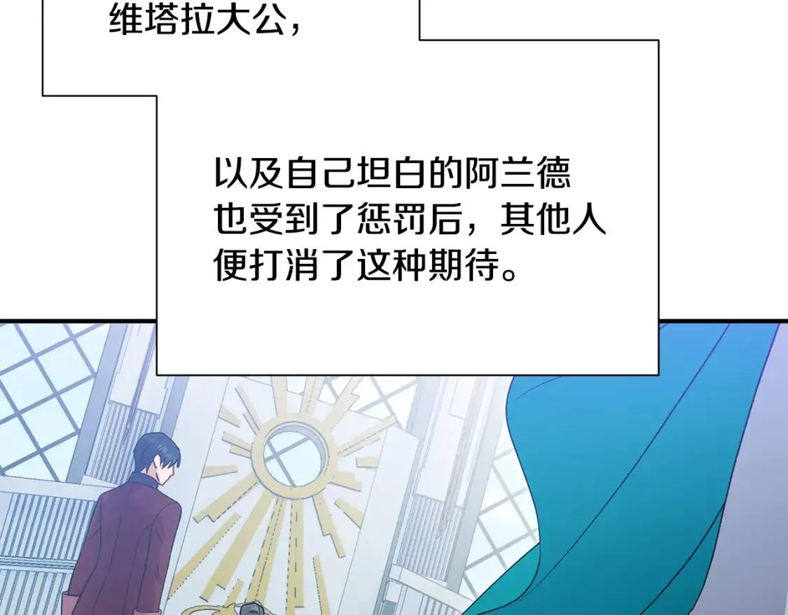 完结篇 舞会 第11页