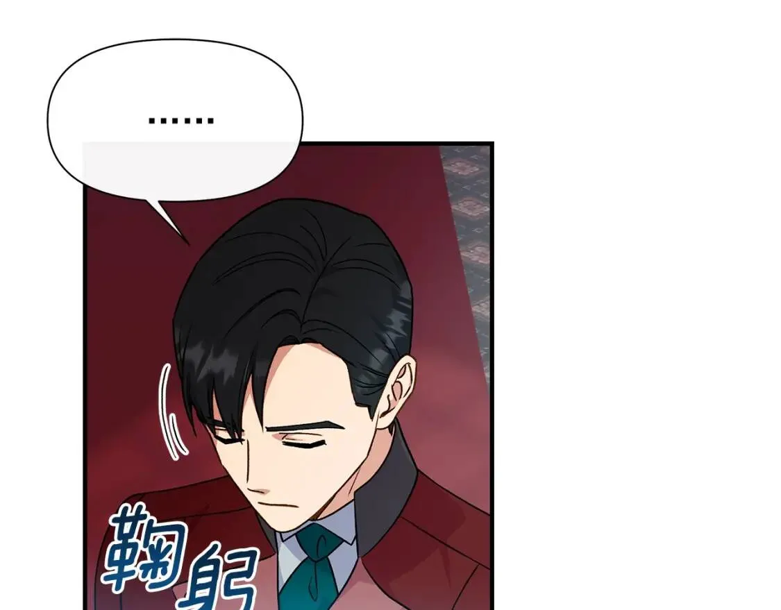 完结篇 舞会 第14页