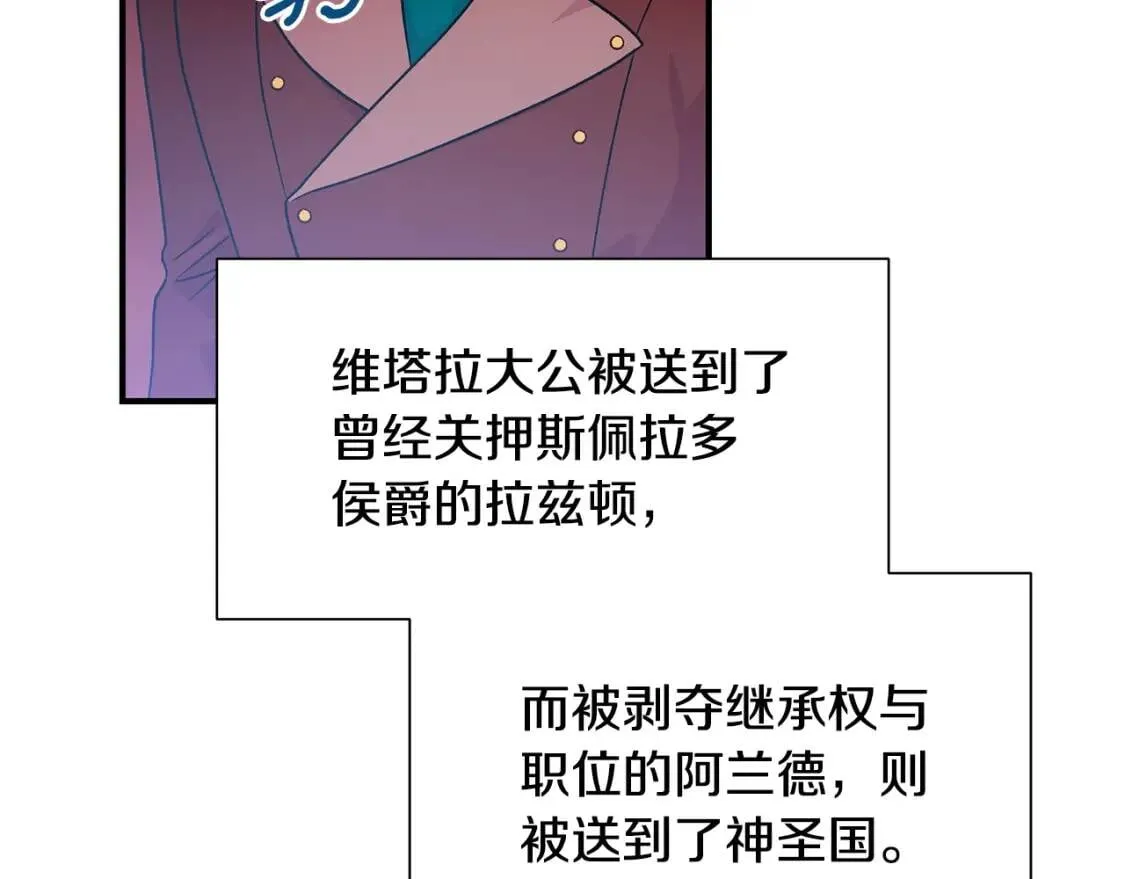 完结篇 舞会 第15页
