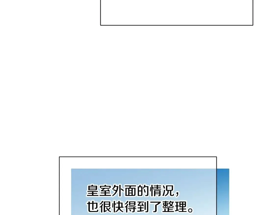 完结篇 舞会 第16页
