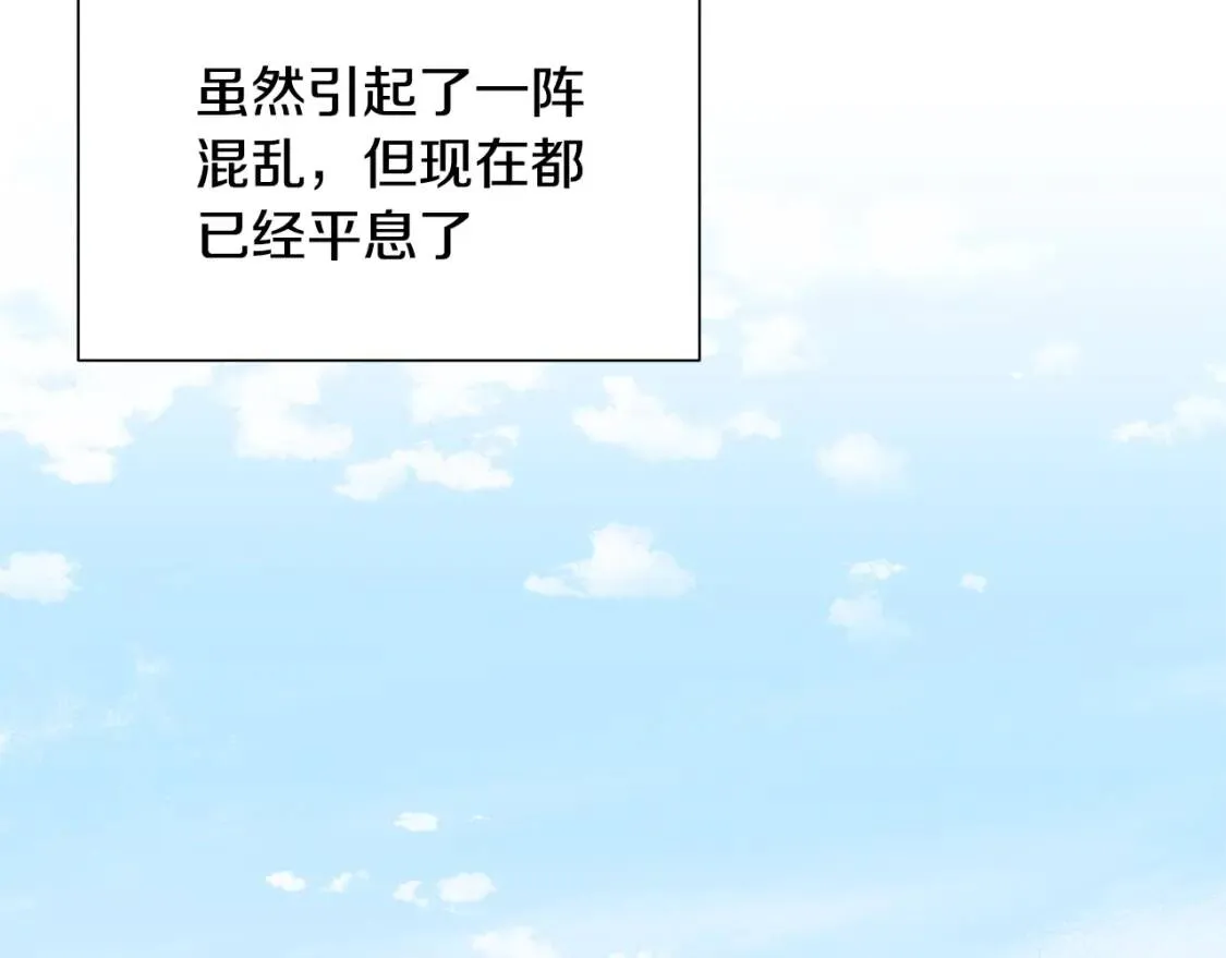 完结篇 舞会 第23页