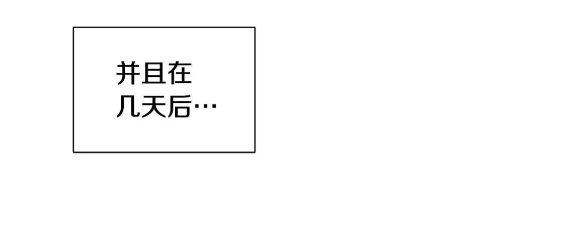 完结篇 舞会 第26页