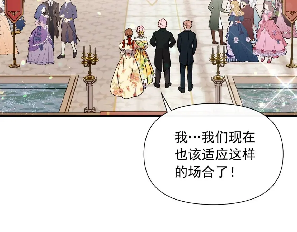 完结篇 舞会 第34页