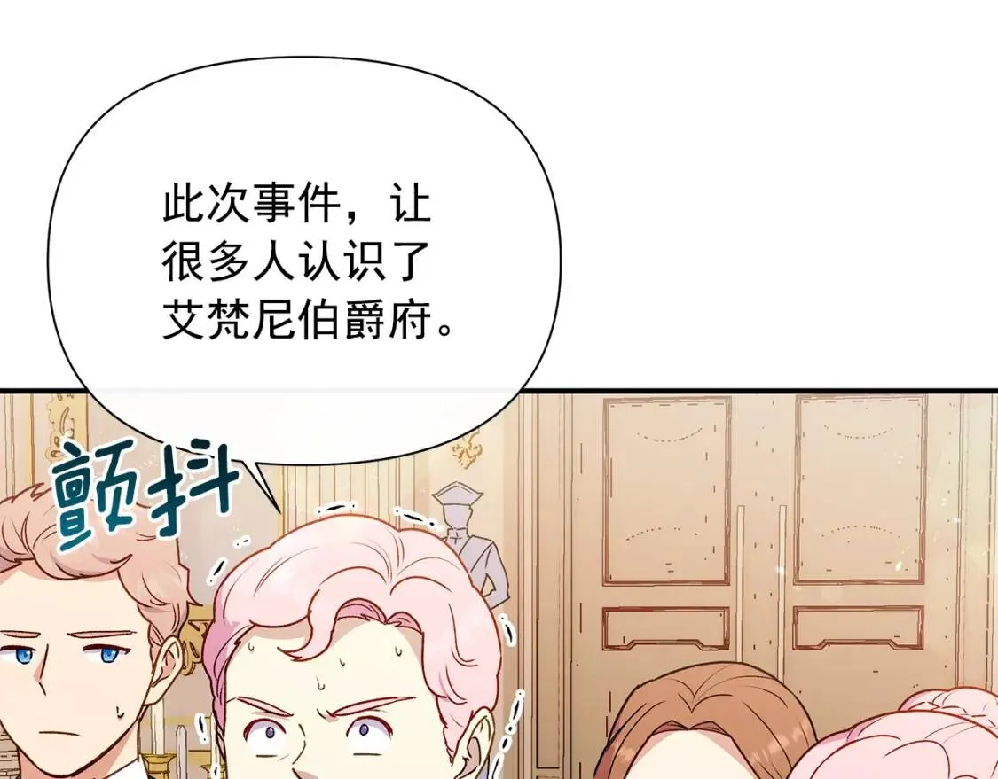 完结篇 舞会 第35页