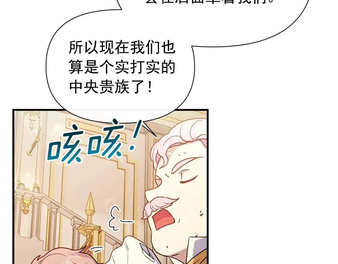 完结篇 舞会 第37页