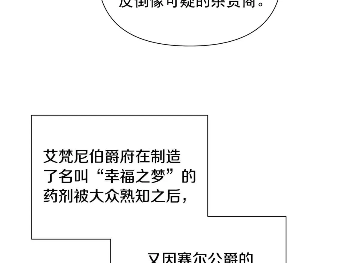 完结篇 舞会 第39页