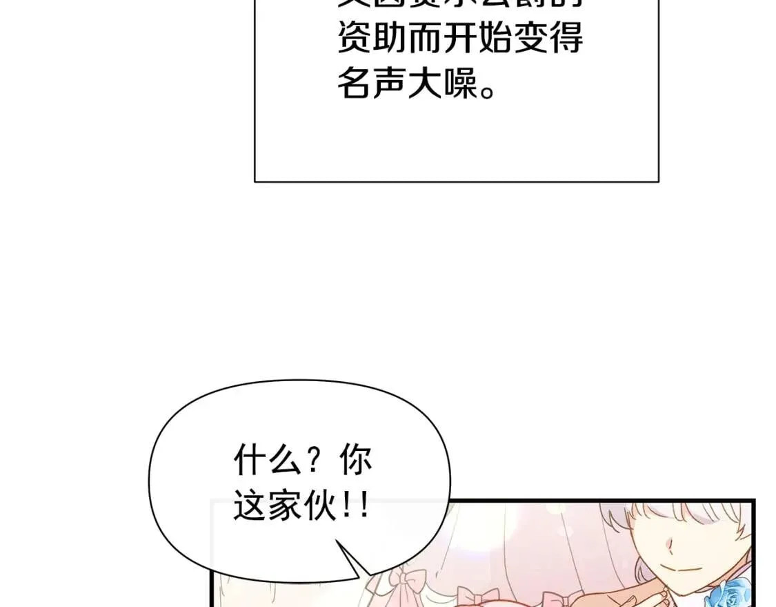 完结篇 舞会 第40页