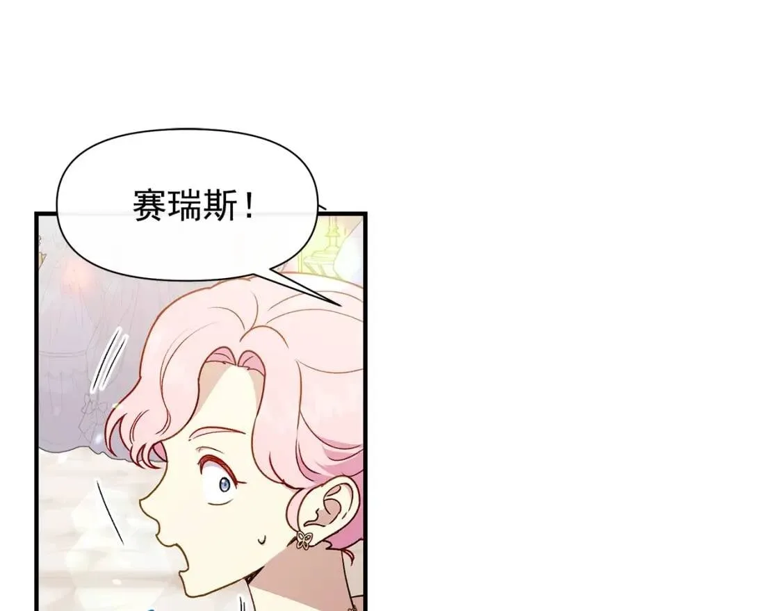 完结篇 舞会 第43页