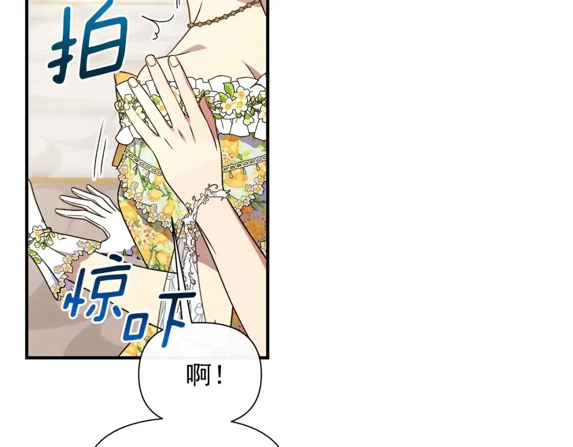完结篇 舞会 第44页