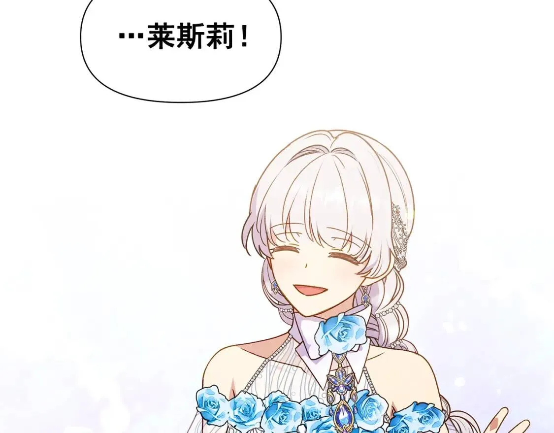 完结篇 舞会 第45页