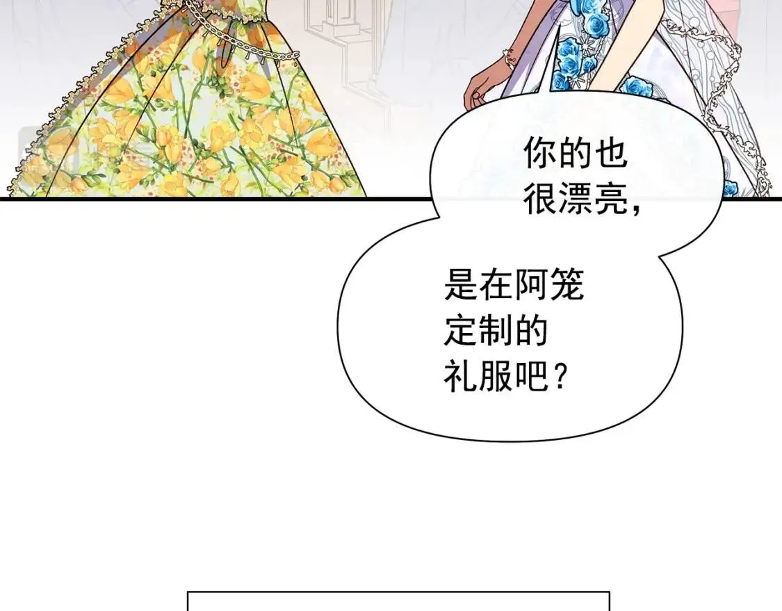 完结篇 舞会 第49页