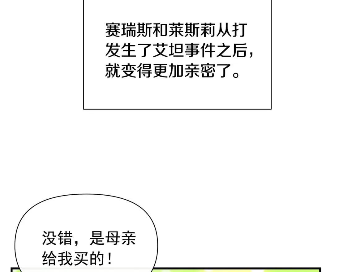 完结篇 舞会 第50页