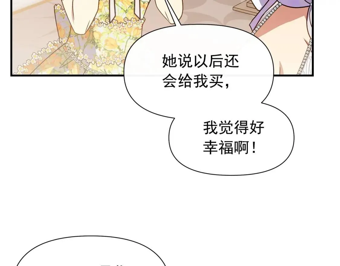 完结篇 舞会 第52页