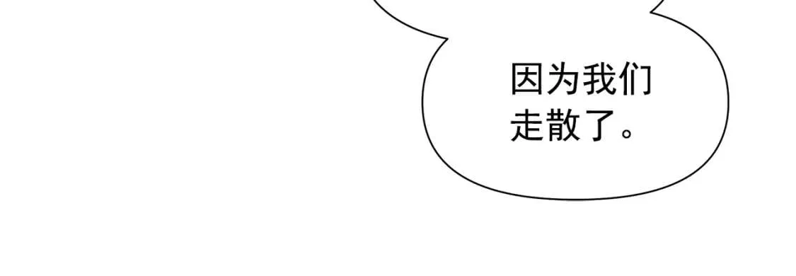 完结篇 舞会 第55页