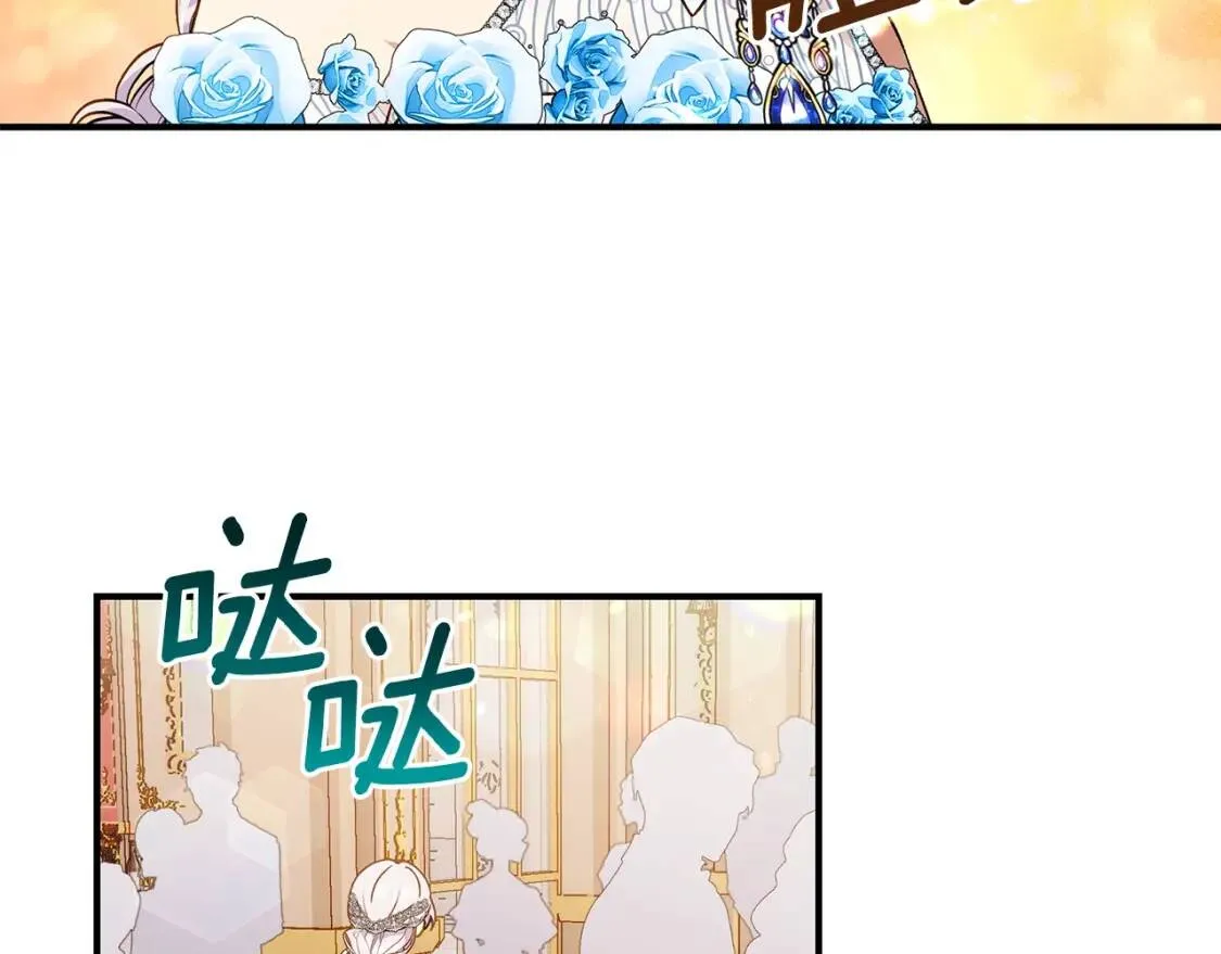 完结篇 舞会 第62页