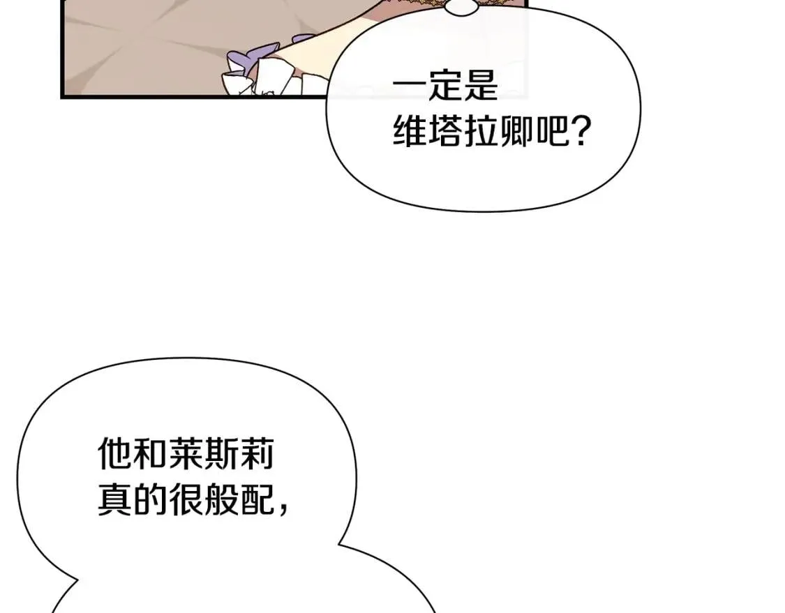 完结篇 舞会 第64页
